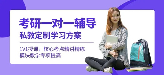 研招網(wǎng)信息填寫(xiě)指南 云南新東方考研教育信息咨詢