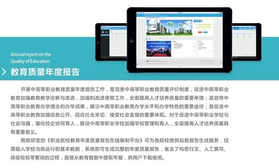 引入第三方評估 提升職業(yè)教育質(zhì)量的必由之路——兼議北京中思遠(yuǎn)信息科學(xué)研究院的實(shí)踐探索