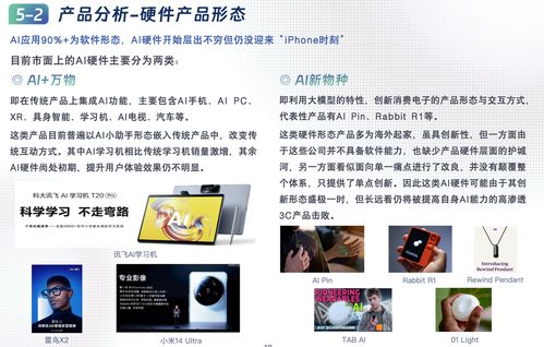 中國AIGC最值得關(guān)注企業(yè)產(chǎn)品榜單揭曉，首份應用全景圖譜發(fā)布