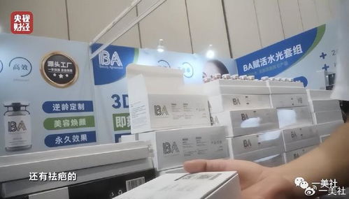 美容針亂象背后 妝字號(hào)產(chǎn)品泛濫，品牌管理缺失敲響行業(yè)警鐘