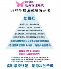品牌管理系統 構建持續競爭優勢的基石